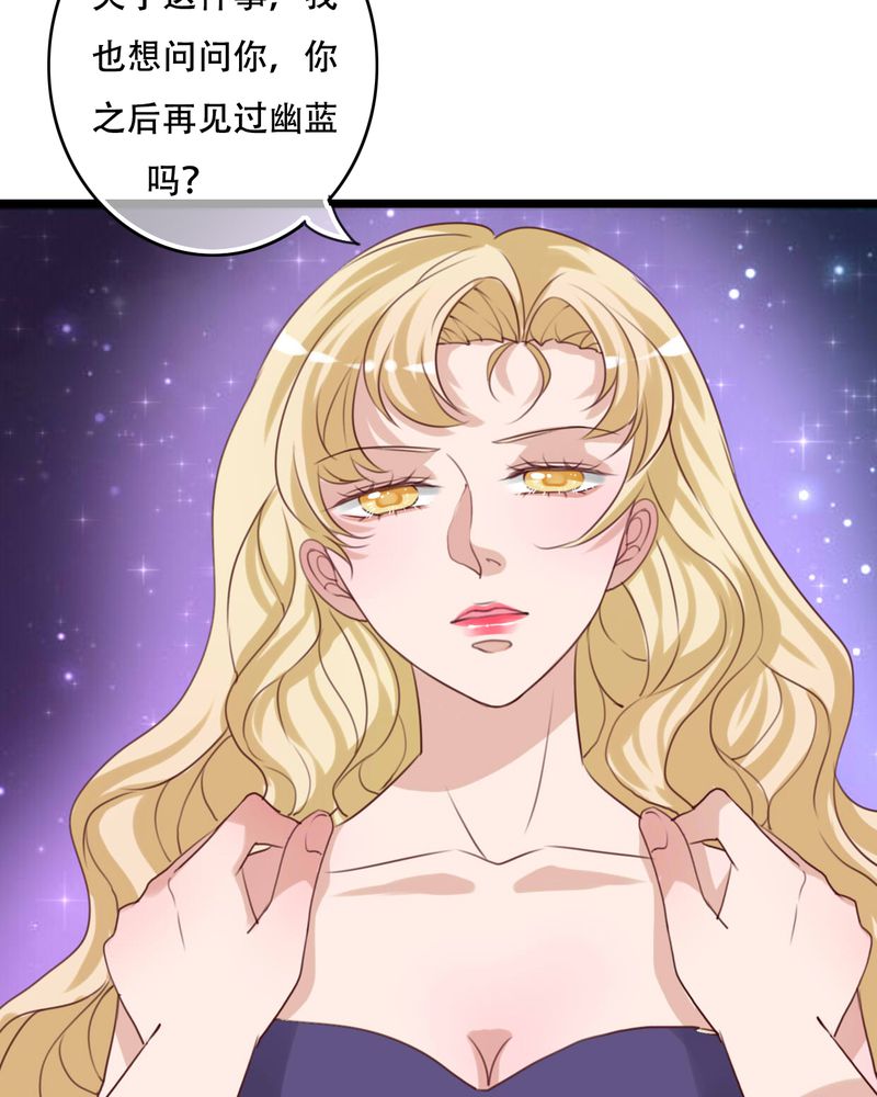 《雨后的盛夏》漫画最新章节第86章：两个灵魂免费下拉式在线观看章节第【27】张图片