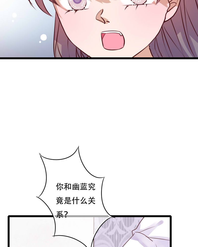 《雨后的盛夏》漫画最新章节第86章：两个灵魂免费下拉式在线观看章节第【33】张图片