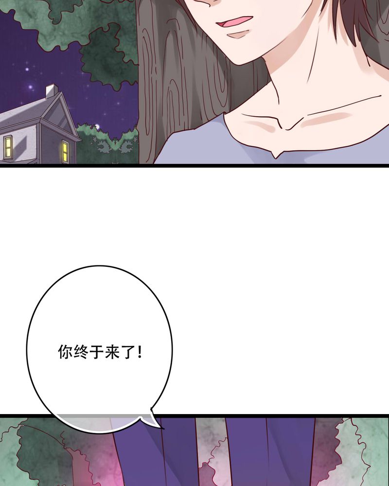 《雨后的盛夏》漫画最新章节第87章：治愈系精灵免费下拉式在线观看章节第【25】张图片