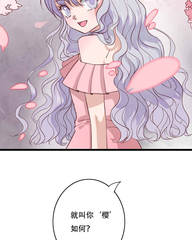 《雨后的盛夏》漫画最新章节第87章：治愈系精灵免费下拉式在线观看章节第【32】张图片