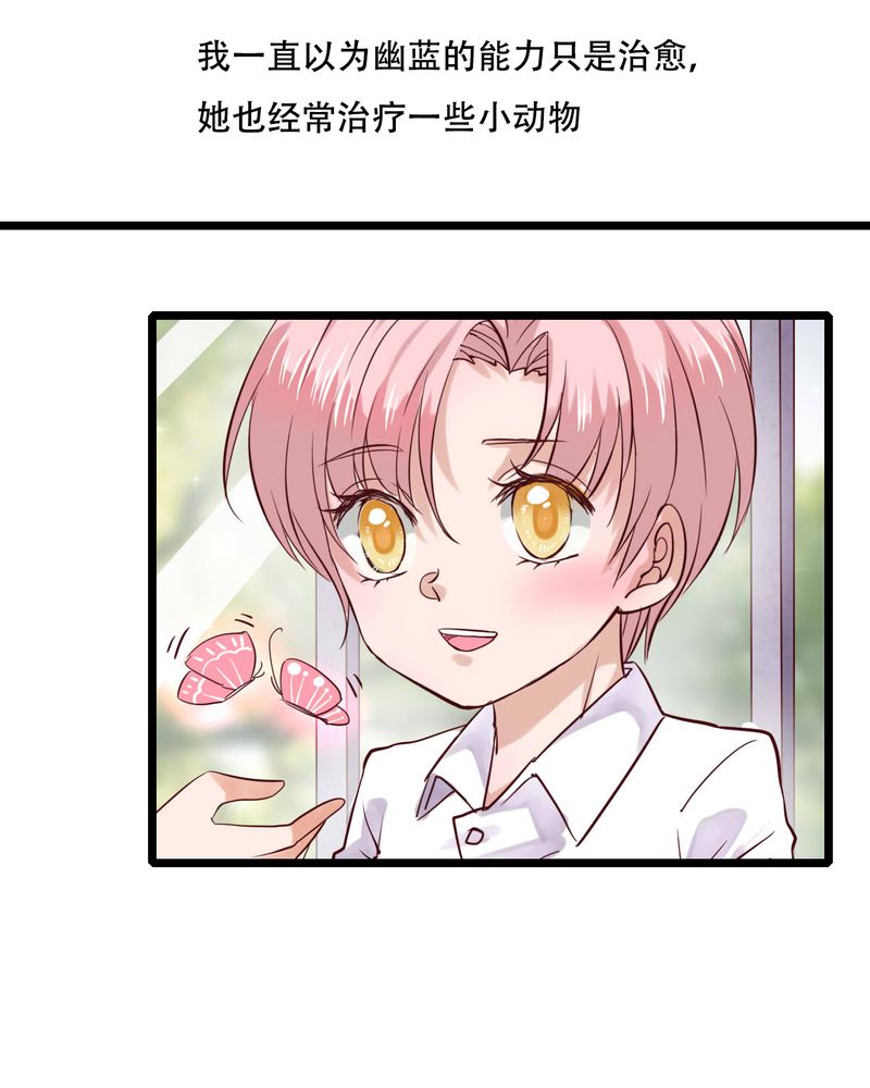 《雨后的盛夏》漫画最新章节第88章：禁忌的法术免费下拉式在线观看章节第【14】张图片