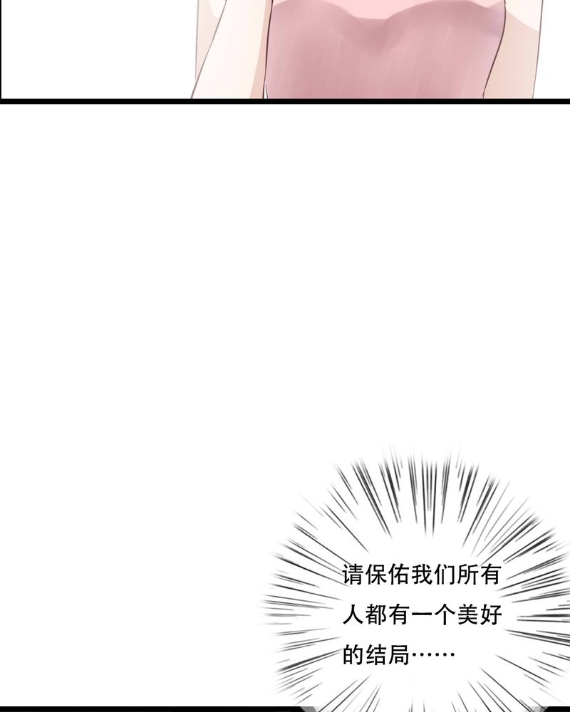 《雨后的盛夏》漫画最新章节第88章：禁忌的法术免费下拉式在线观看章节第【24】张图片