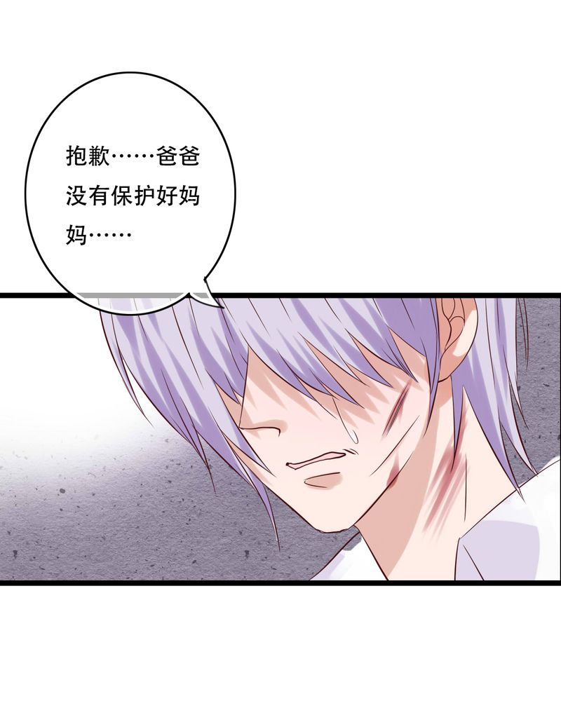 《雨后的盛夏》漫画最新章节第88章：禁忌的法术免费下拉式在线观看章节第【3】张图片