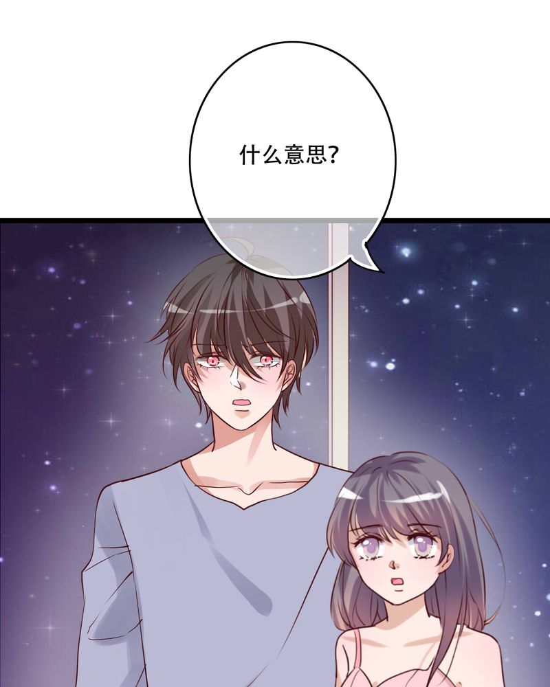 《雨后的盛夏》漫画最新章节第88章：禁忌的法术免费下拉式在线观看章节第【37】张图片