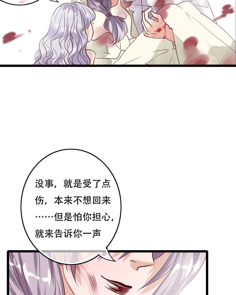 《雨后的盛夏》漫画最新章节第88章：禁忌的法术免费下拉式在线观看章节第【12】张图片