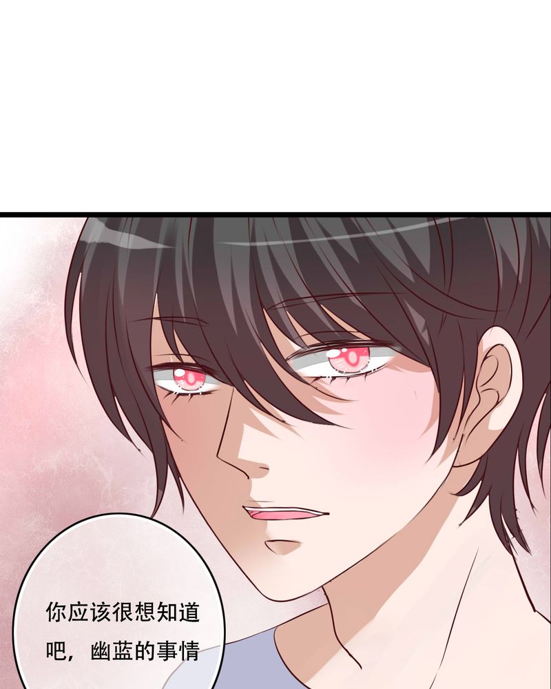 《雨后的盛夏》漫画最新章节第88章：禁忌的法术免费下拉式在线观看章节第【29】张图片