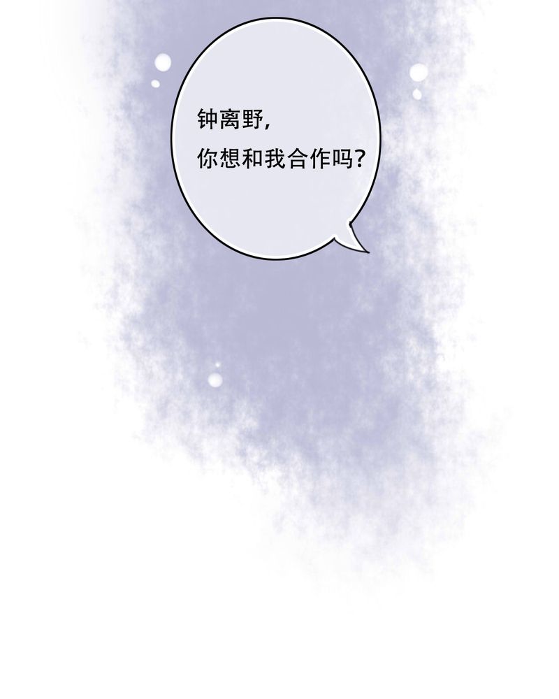 《雨后的盛夏》漫画最新章节第88章：禁忌的法术免费下拉式在线观看章节第【38】张图片