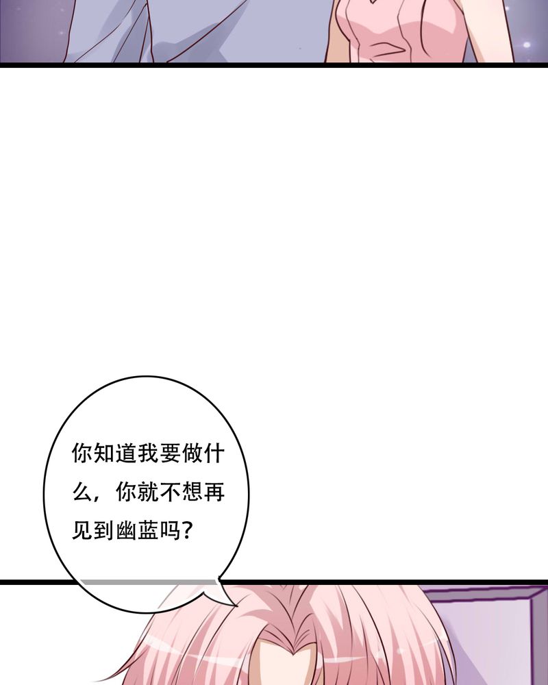 《雨后的盛夏》漫画最新章节第88章：禁忌的法术免费下拉式在线观看章节第【36】张图片