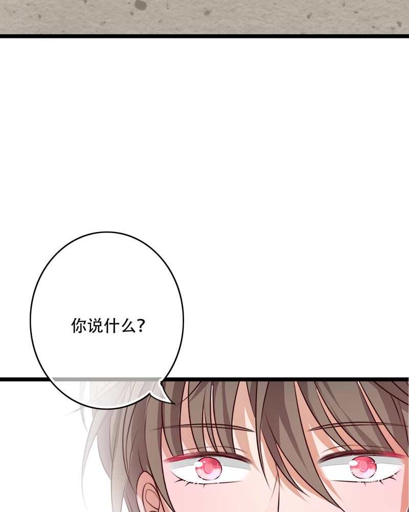 《雨后的盛夏》漫画最新章节第88章：禁忌的法术免费下拉式在线观看章节第【17】张图片