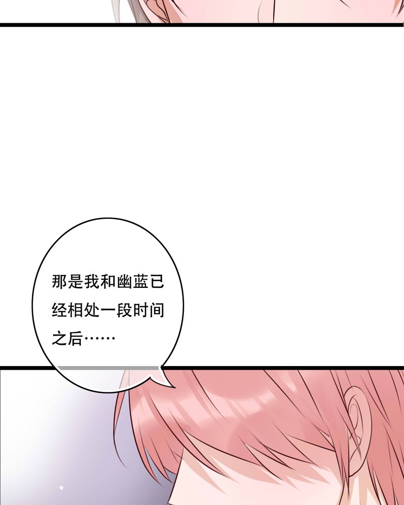 《雨后的盛夏》漫画最新章节第88章：禁忌的法术免费下拉式在线观看章节第【16】张图片