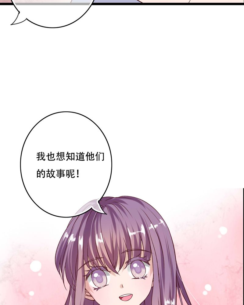 《雨后的盛夏》漫画最新章节第88章：禁忌的法术免费下拉式在线观看章节第【28】张图片