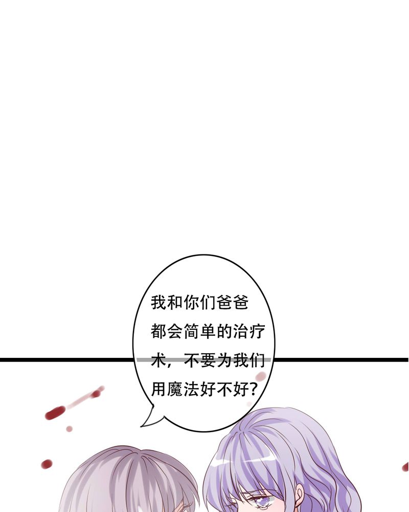 《雨后的盛夏》漫画最新章节第88章：禁忌的法术免费下拉式在线观看章节第【8】张图片