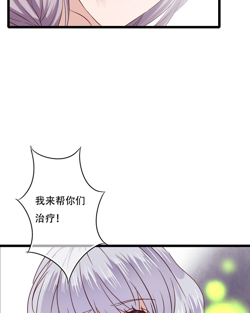 《雨后的盛夏》漫画最新章节第88章：禁忌的法术免费下拉式在线观看章节第【11】张图片