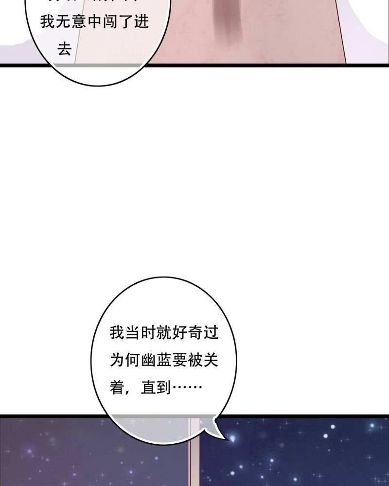 《雨后的盛夏》漫画最新章节第88章：禁忌的法术免费下拉式在线观看章节第【20】张图片