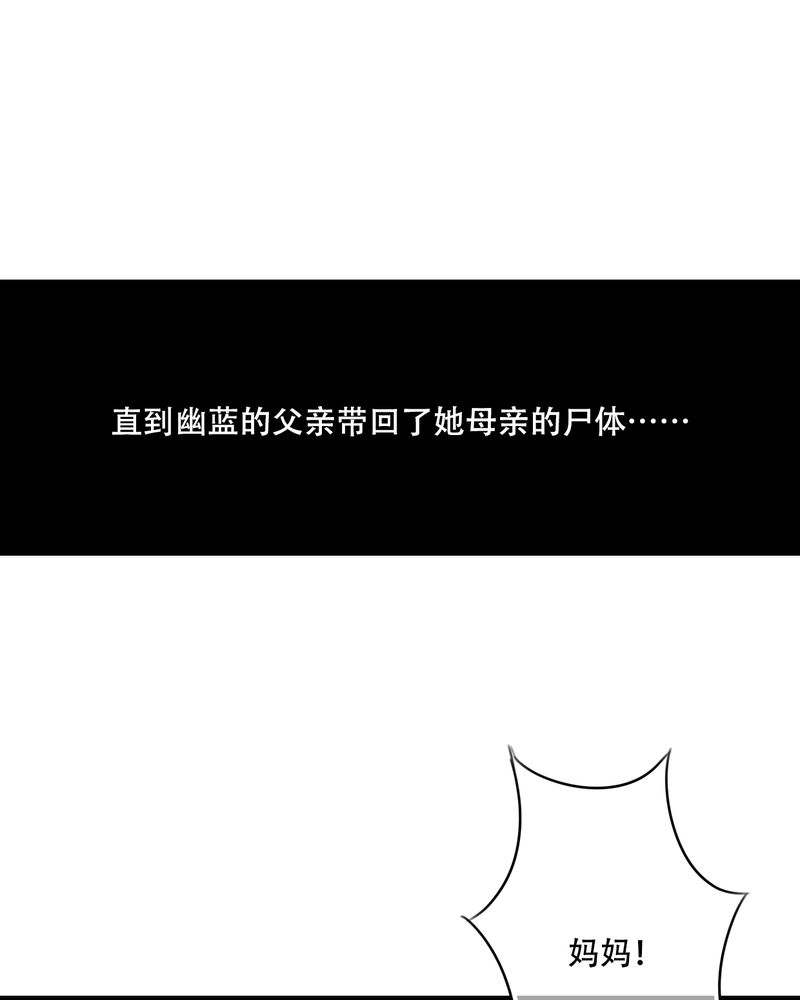 《雨后的盛夏》漫画最新章节第88章：禁忌的法术免费下拉式在线观看章节第【5】张图片