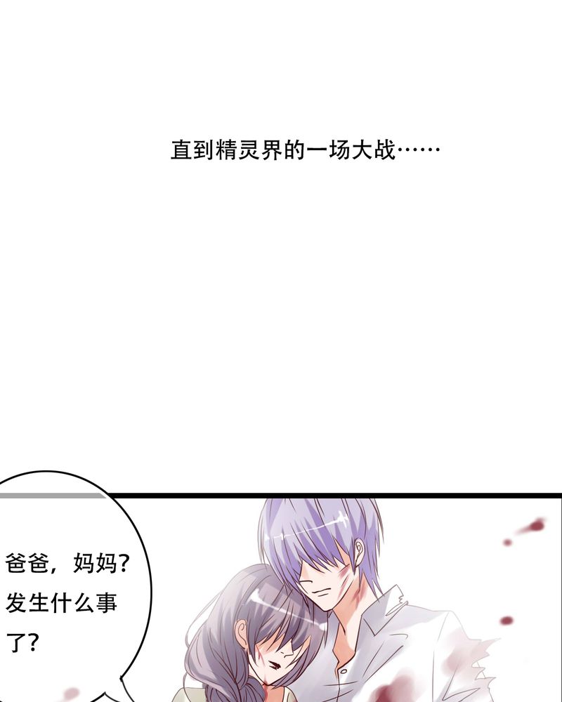 《雨后的盛夏》漫画最新章节第88章：禁忌的法术免费下拉式在线观看章节第【13】张图片