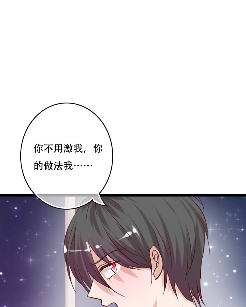 《雨后的盛夏》漫画最新章节第88章：禁忌的法术免费下拉式在线观看章节第【31】张图片