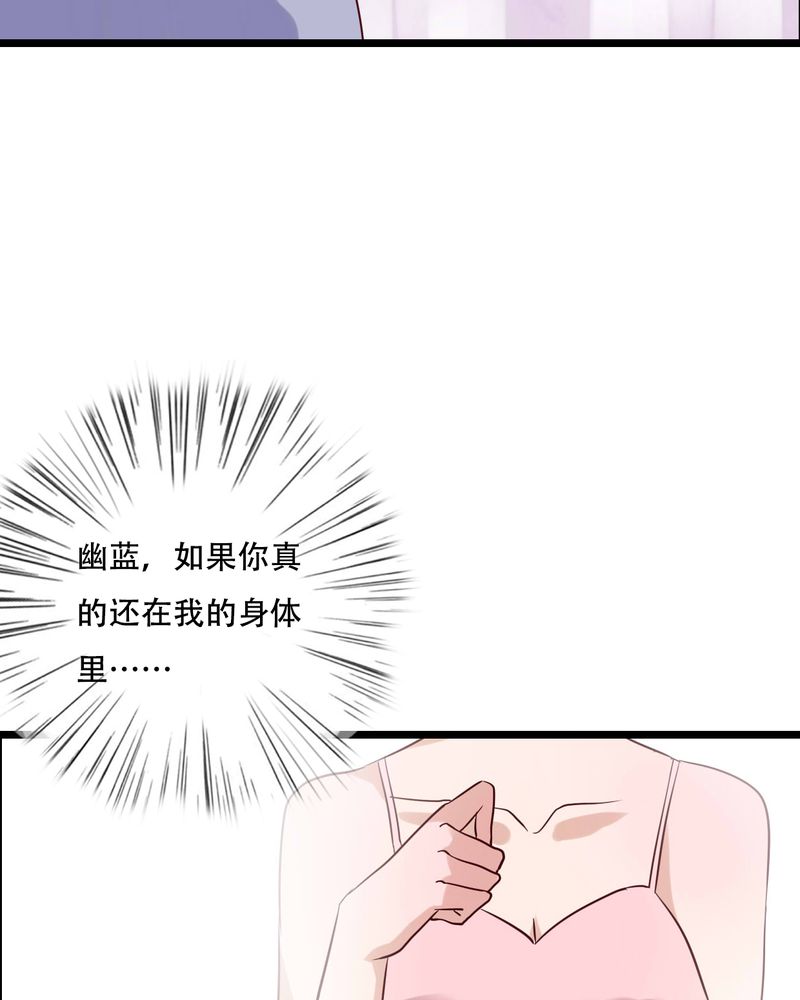 《雨后的盛夏》漫画最新章节第88章：禁忌的法术免费下拉式在线观看章节第【25】张图片