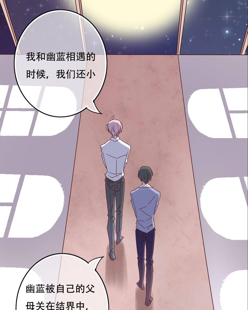 《雨后的盛夏》漫画最新章节第88章：禁忌的法术免费下拉式在线观看章节第【21】张图片