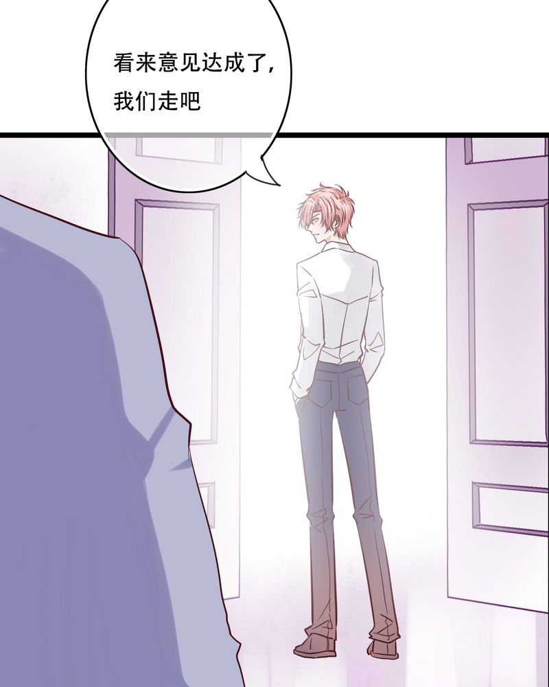 《雨后的盛夏》漫画最新章节第88章：禁忌的法术免费下拉式在线观看章节第【26】张图片