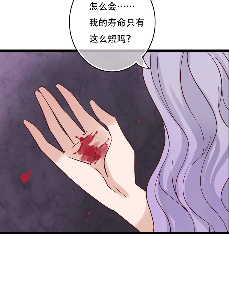 《雨后的盛夏》漫画最新章节第89章：复活魔法的代价免费下拉式在线观看章节第【8】张图片