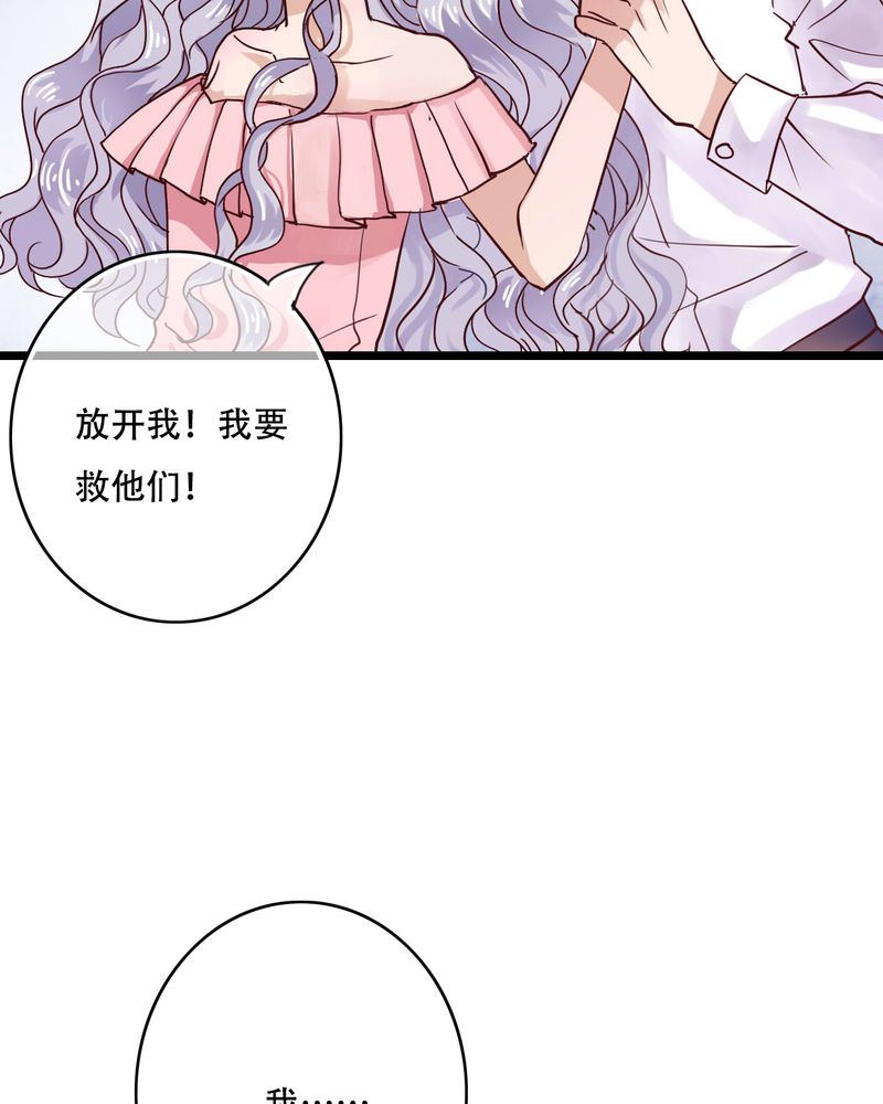 《雨后的盛夏》漫画最新章节第89章：复活魔法的代价免费下拉式在线观看章节第【6】张图片