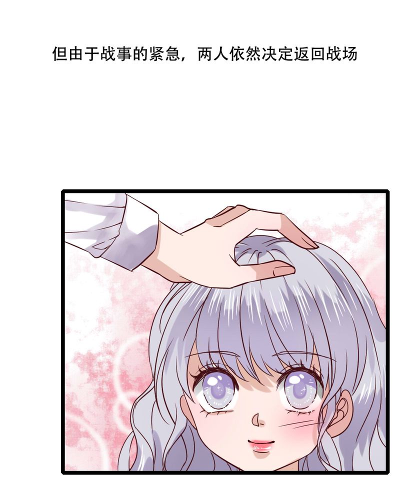 《雨后的盛夏》漫画最新章节第89章：复活魔法的代价免费下拉式在线观看章节第【25】张图片