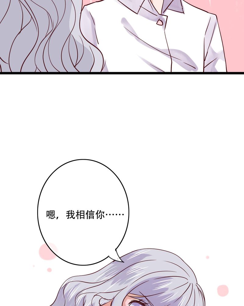 《雨后的盛夏》漫画最新章节第89章：复活魔法的代价免费下拉式在线观看章节第【20】张图片