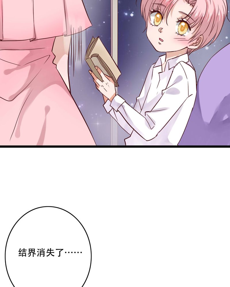 《雨后的盛夏》漫画最新章节第89章：复活魔法的代价免费下拉式在线观看章节第【15】张图片