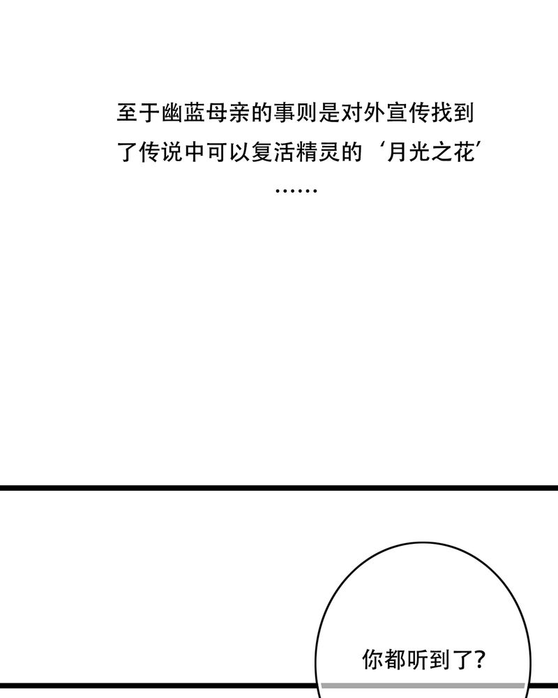 《雨后的盛夏》漫画最新章节第89章：复活魔法的代价免费下拉式在线观看章节第【24】张图片