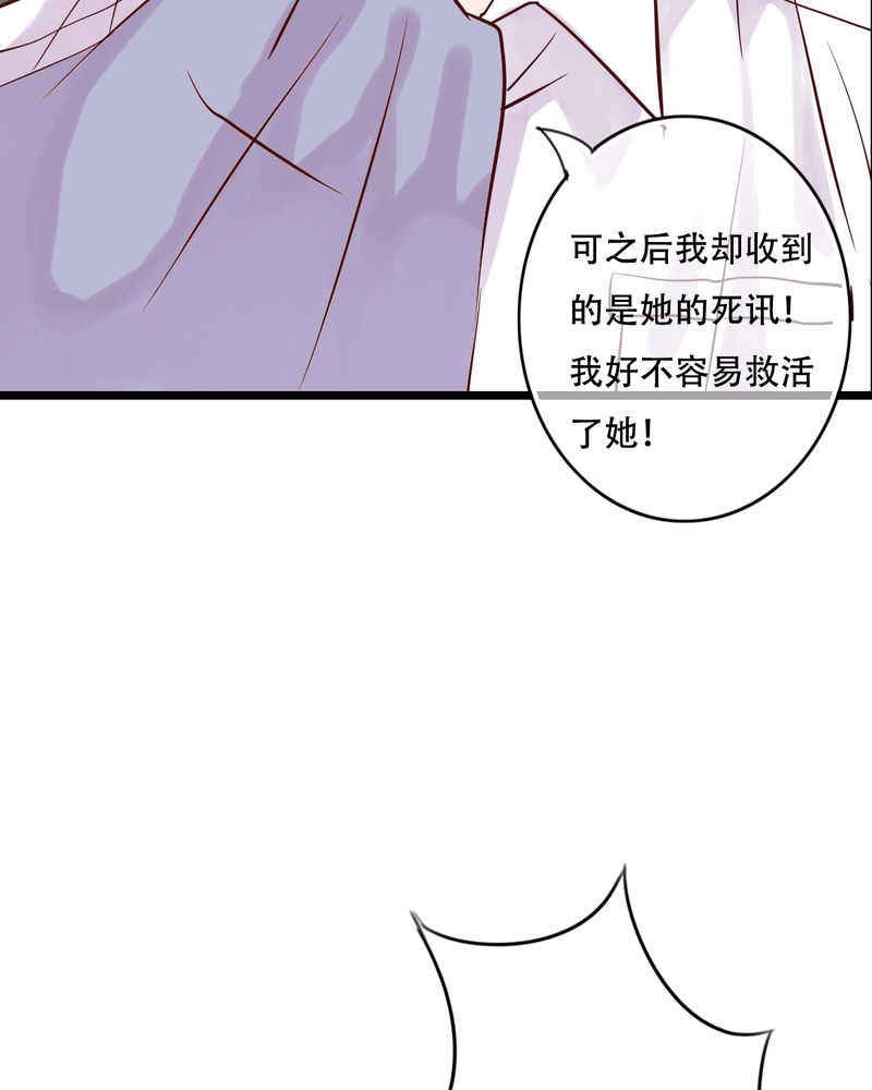 《雨后的盛夏》漫画最新章节第90章：想要的东西免费下拉式在线观看章节第【31】张图片