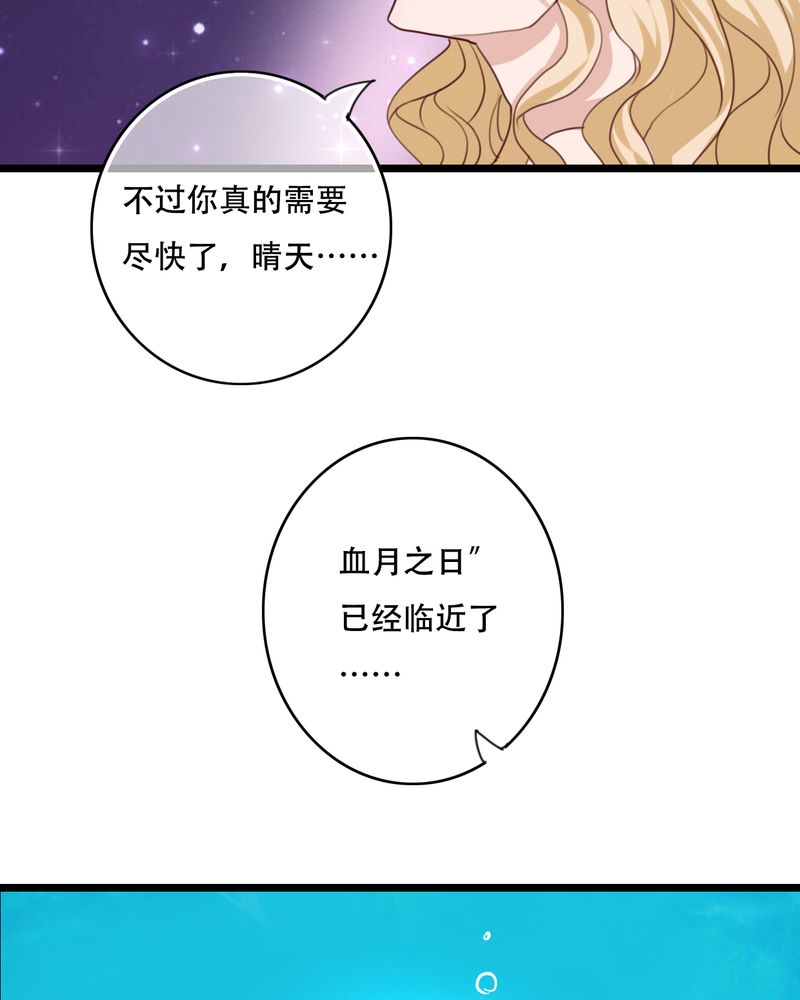 《雨后的盛夏》漫画最新章节第90章：想要的东西免费下拉式在线观看章节第【21】张图片