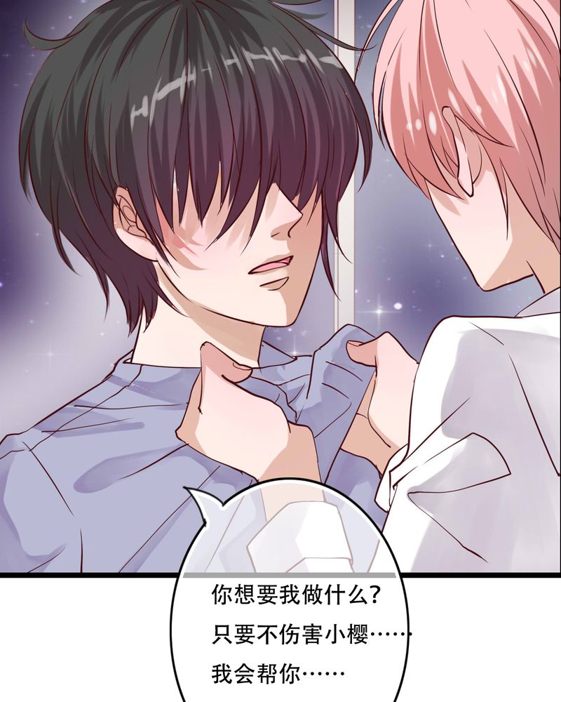 《雨后的盛夏》漫画最新章节第90章：想要的东西免费下拉式在线观看章节第【27】张图片