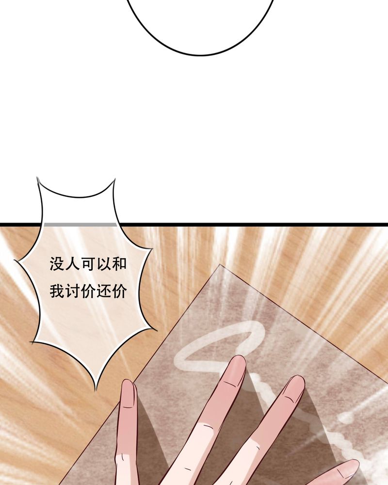 《雨后的盛夏》漫画最新章节第90章：想要的东西免费下拉式在线观看章节第【26】张图片