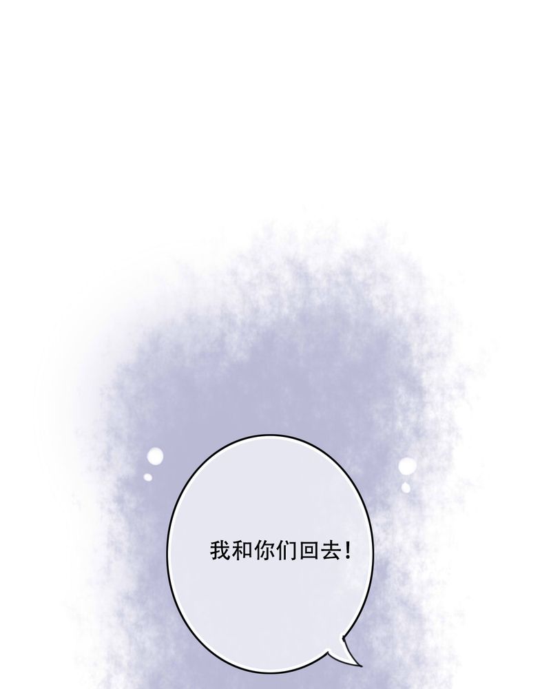 《雨后的盛夏》漫画最新章节第90章：想要的东西免费下拉式在线观看章节第【38】张图片