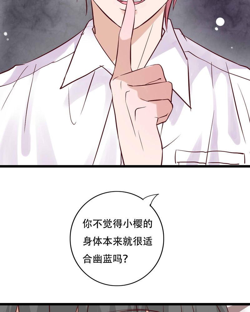 《雨后的盛夏》漫画最新章节第92章：祈雨的阴谋免费下拉式在线观看章节第【8】张图片