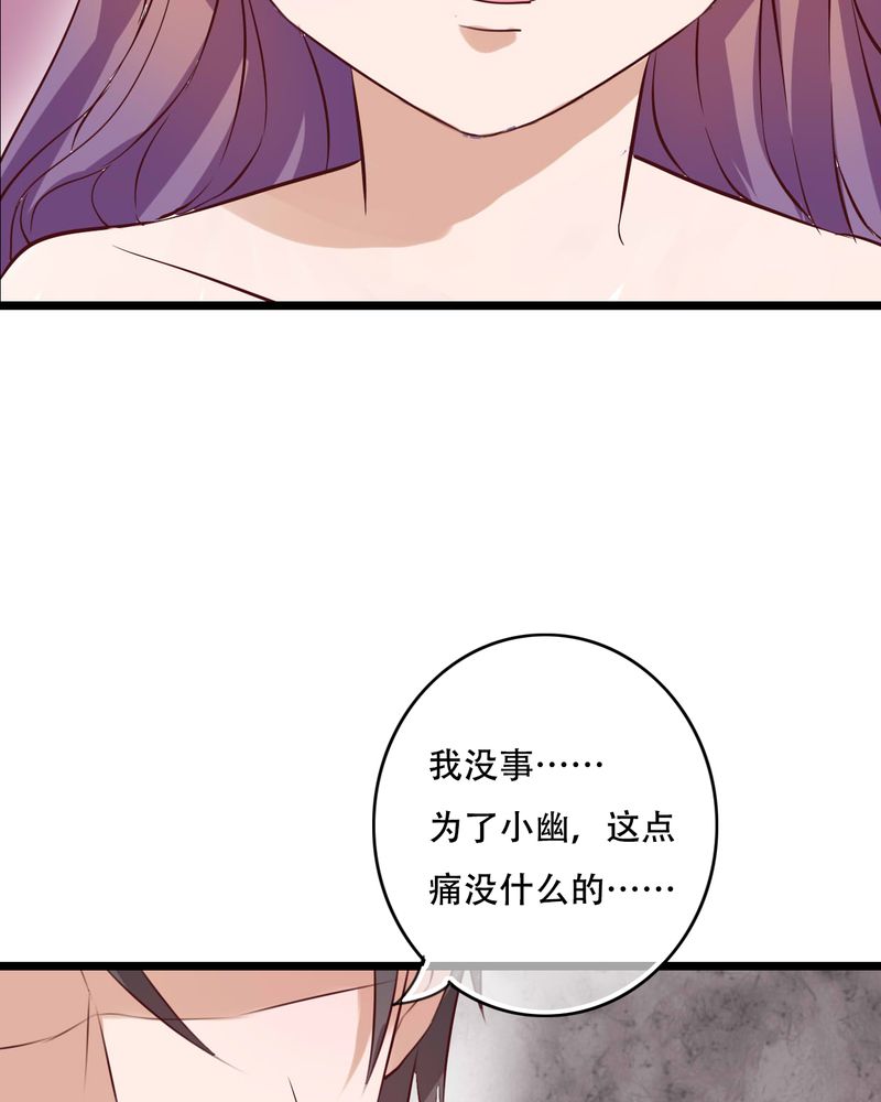 《雨后的盛夏》漫画最新章节第92章：祈雨的阴谋免费下拉式在线观看章节第【21】张图片