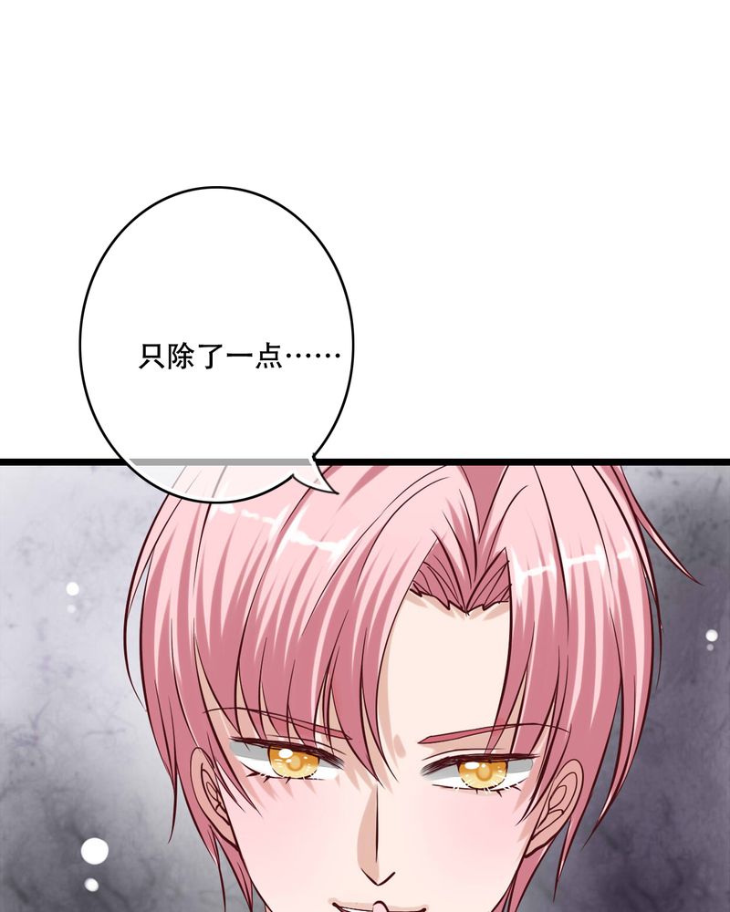 《雨后的盛夏》漫画最新章节第92章：祈雨的阴谋免费下拉式在线观看章节第【9】张图片