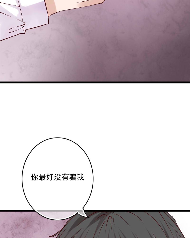 《雨后的盛夏》漫画最新章节第92章：祈雨的阴谋免费下拉式在线观看章节第【39】张图片