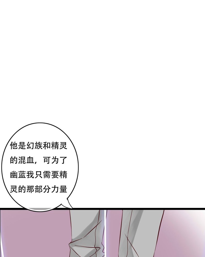 《雨后的盛夏》漫画最新章节第92章：祈雨的阴谋免费下拉式在线观看章节第【26】张图片