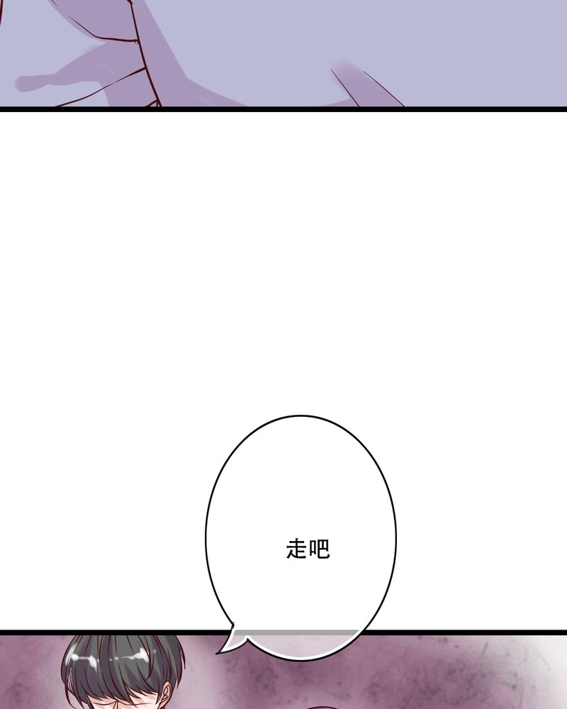 《雨后的盛夏》漫画最新章节第92章：祈雨的阴谋免费下拉式在线观看章节第【37】张图片