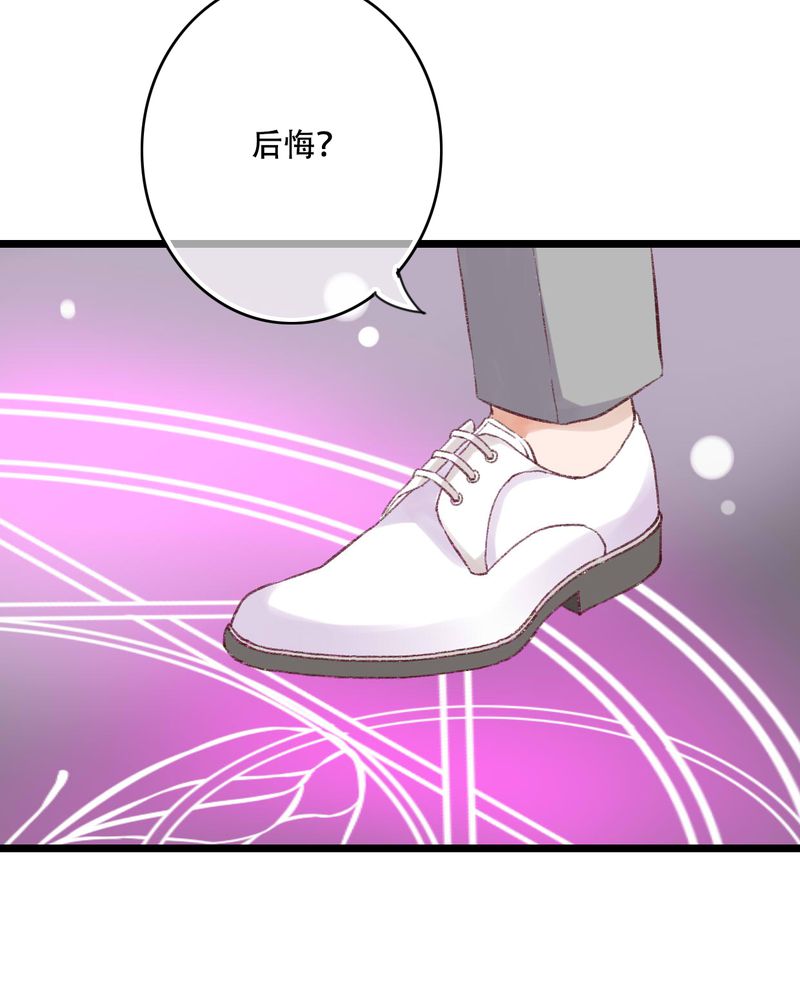 《雨后的盛夏》漫画最新章节第94章：她是我的全部免费下拉式在线观看章节第【24】张图片