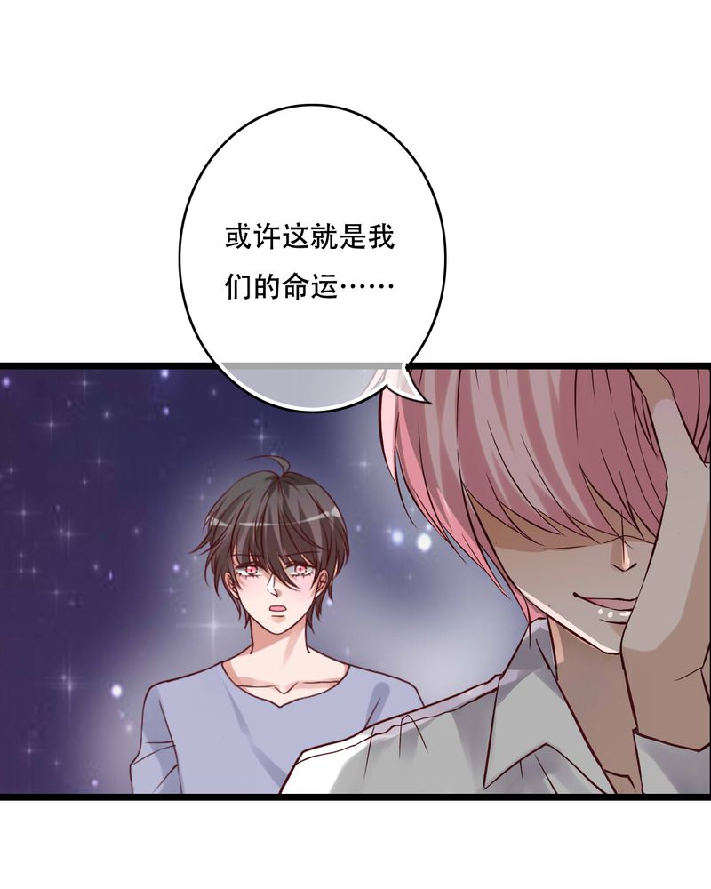 《雨后的盛夏》漫画最新章节第94章：她是我的全部免费下拉式在线观看章节第【33】张图片