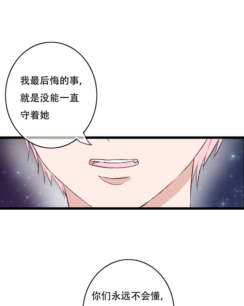 《雨后的盛夏》漫画最新章节第94章：她是我的全部免费下拉式在线观看章节第【23】张图片