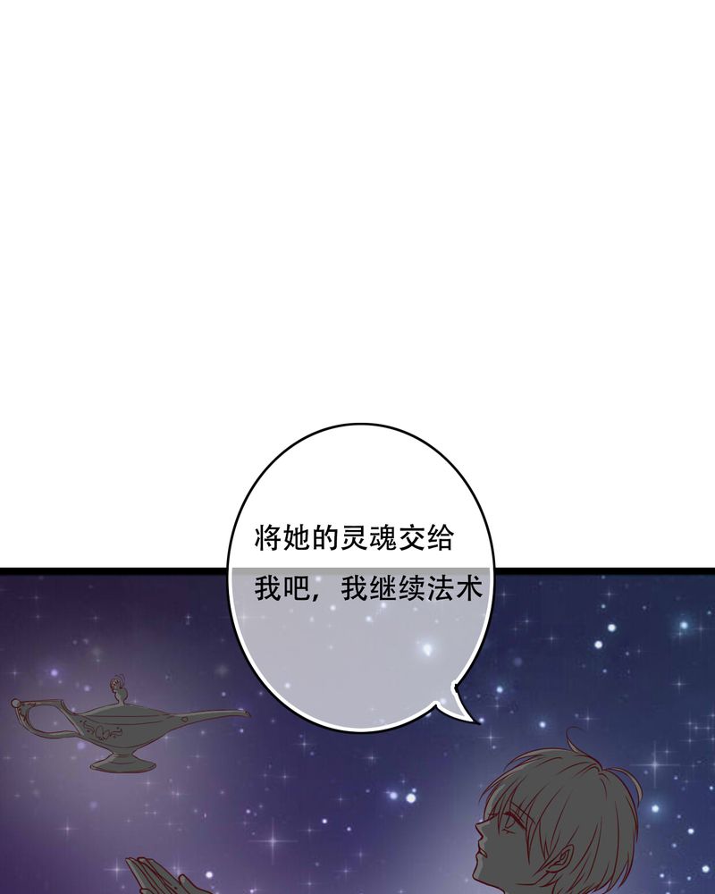 《雨后的盛夏》漫画最新章节第94章：她是我的全部免费下拉式在线观看章节第【32】张图片