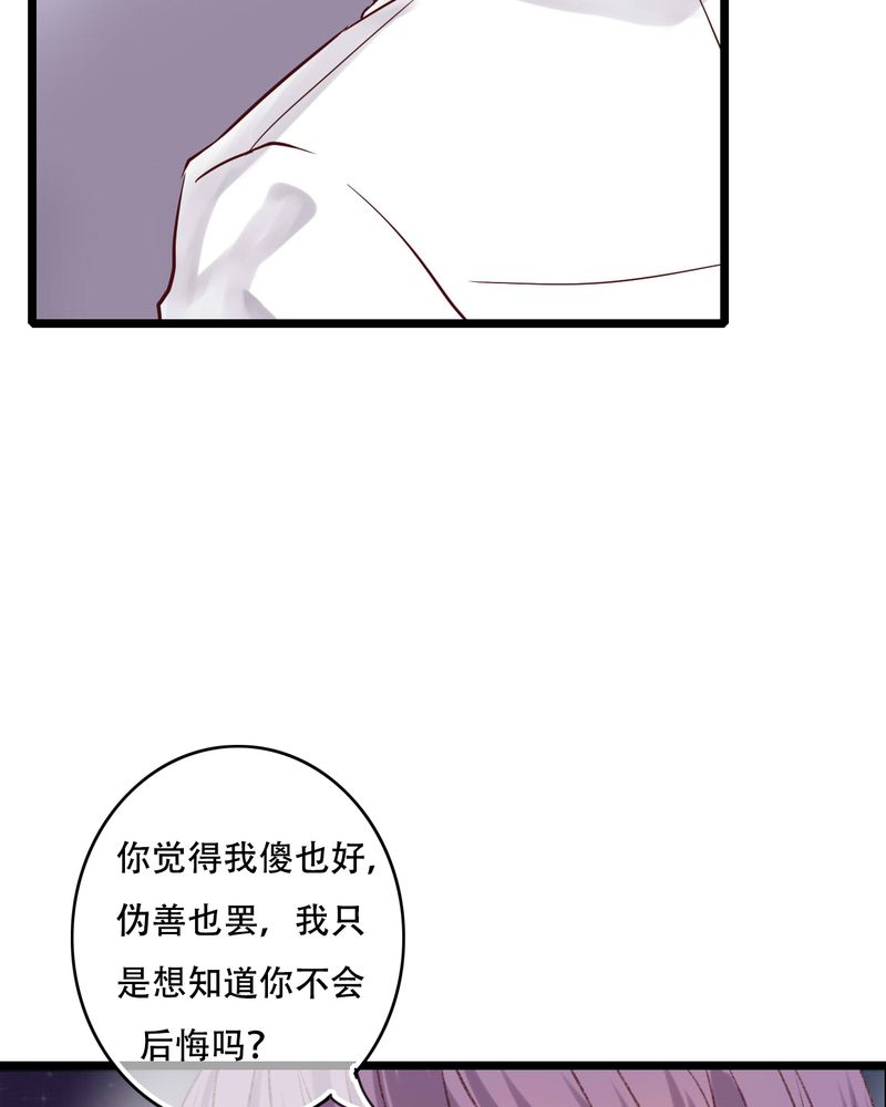 《雨后的盛夏》漫画最新章节第94章：她是我的全部免费下拉式在线观看章节第【26】张图片