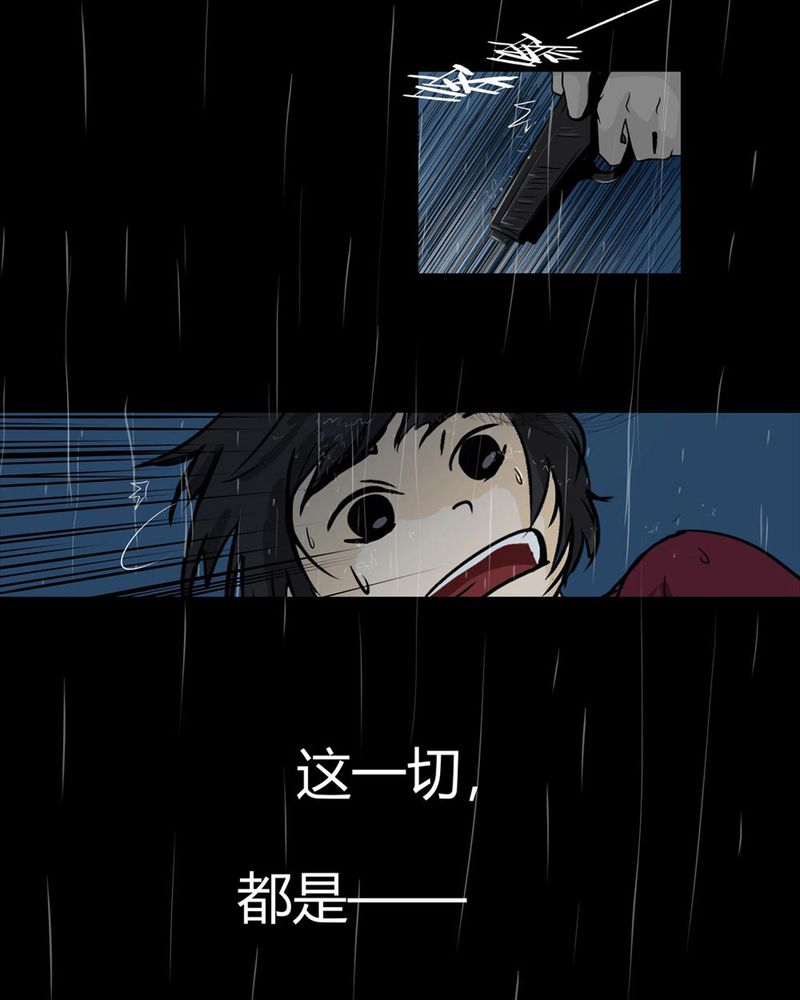 《乖，让我咬一口》漫画最新章节第1章：冷血的家伙免费下拉式在线观看章节第【27】张图片