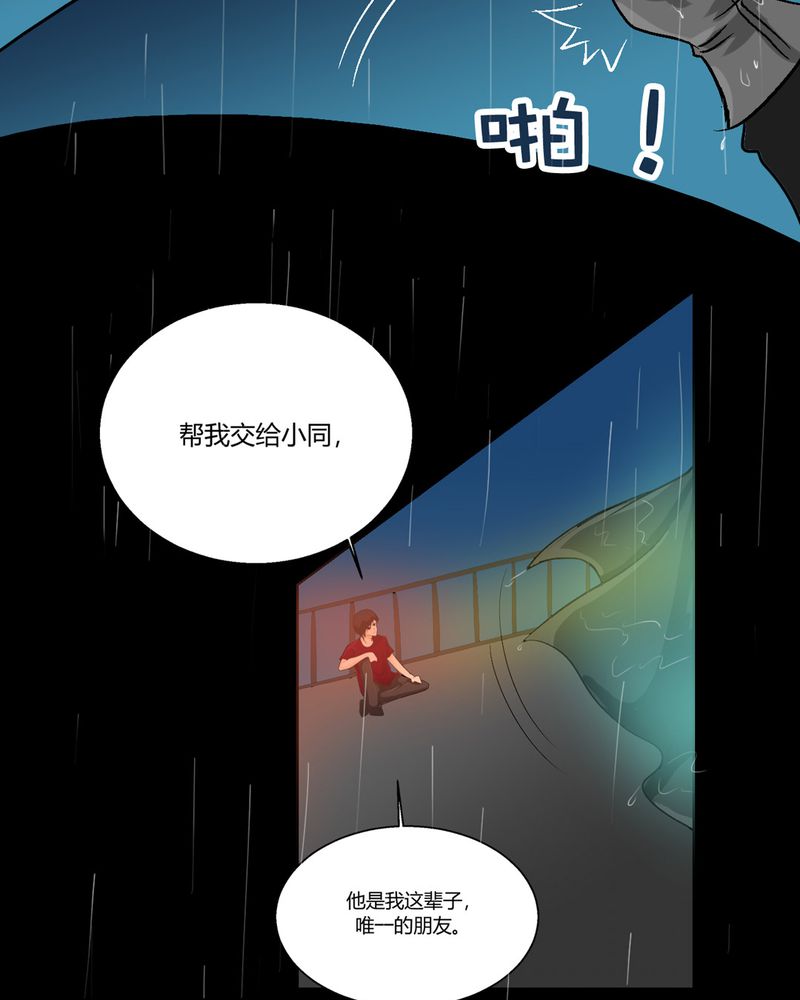 《乖，让我咬一口》漫画最新章节第1章：冷血的家伙免费下拉式在线观看章节第【18】张图片