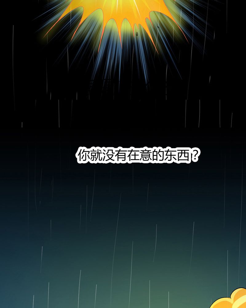 《乖，让我咬一口》漫画最新章节第1章：冷血的家伙免费下拉式在线观看章节第【12】张图片