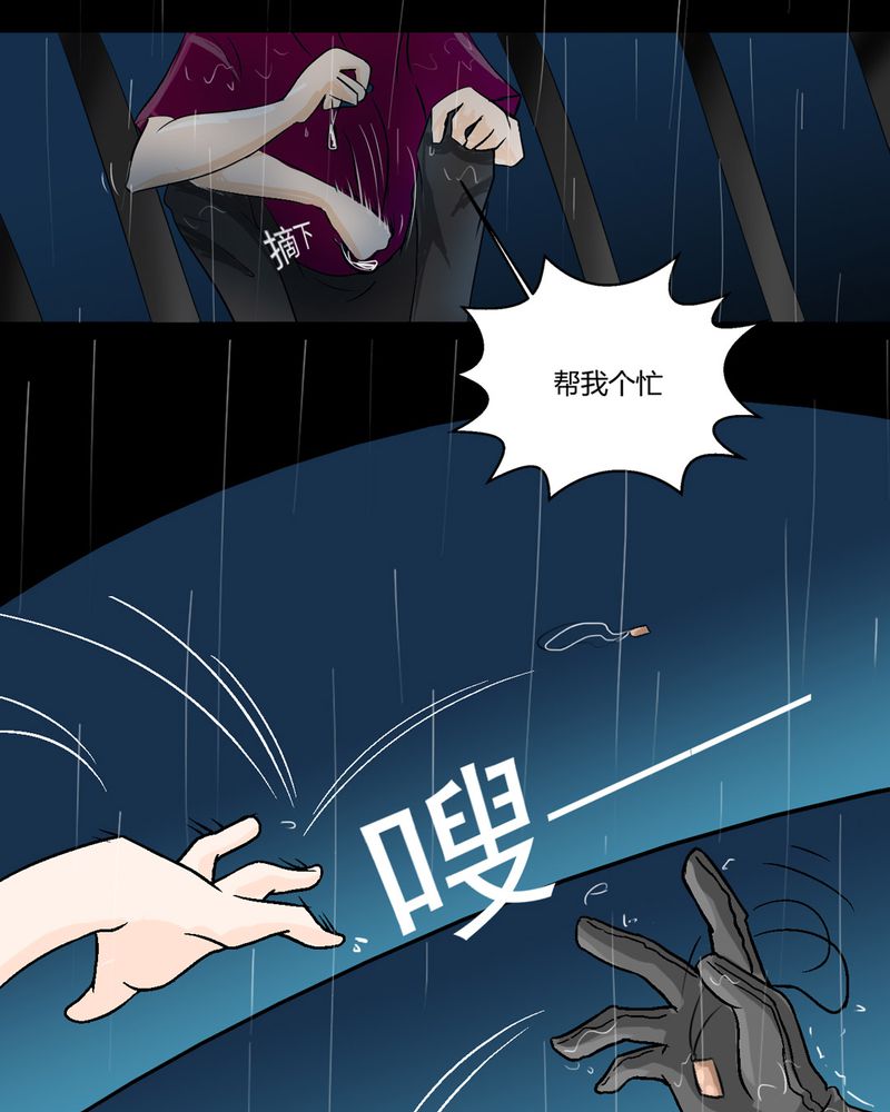 《乖，让我咬一口》漫画最新章节第1章：冷血的家伙免费下拉式在线观看章节第【19】张图片